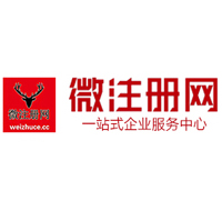 秭归微注册网-最新消息 工商注册提交虚假信息，股东和代理必须列入黑名单